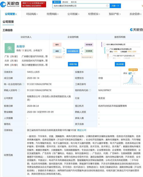 小鵬汽車成立全資子公司，注冊資本500萬人民幣，聚焦國內(nèi)貿(mào)易代理業(yè)務